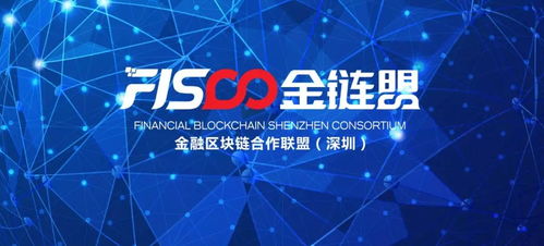 喜訊！神州信息聯合開源的FISCO BCOS加入“國家隊”，成為BSN首個國產底層技術平臺